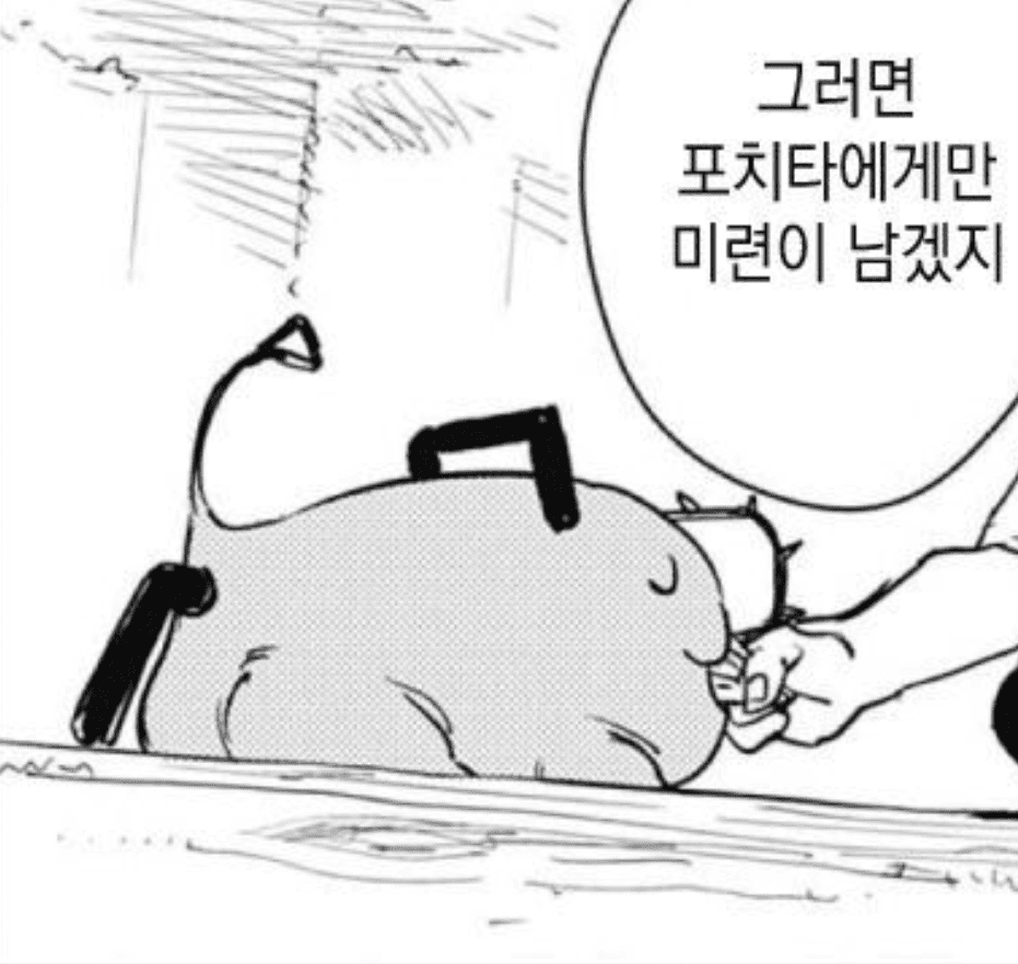 궁댕이 내밀고 쓰담받는 포치타