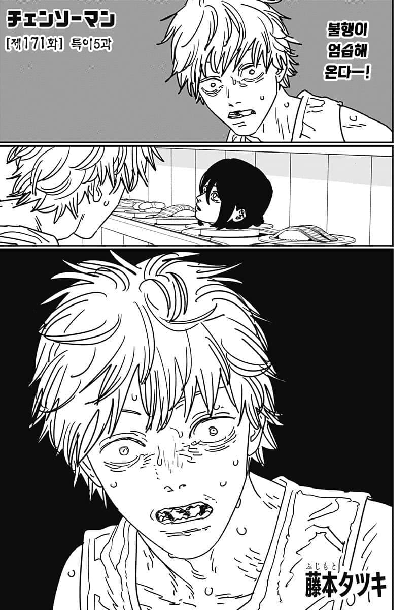 나유타의 최후