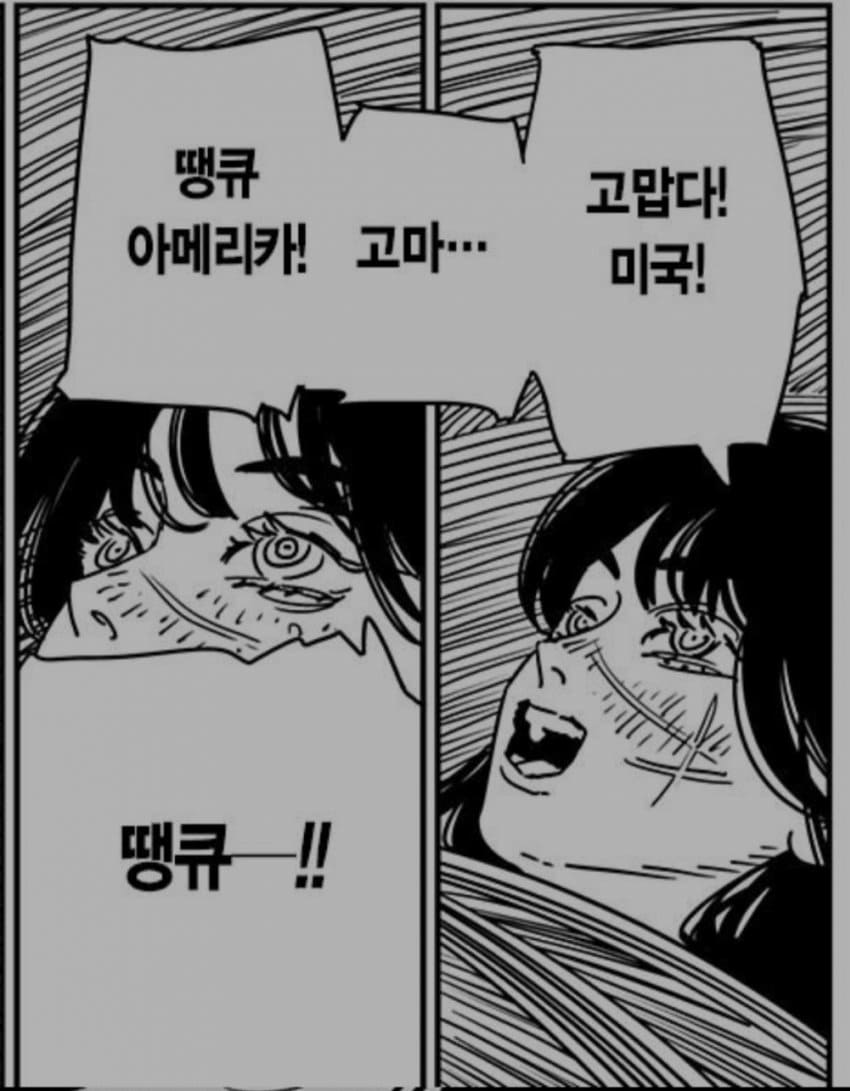 고맙.. 땡큐! 아메리카!!