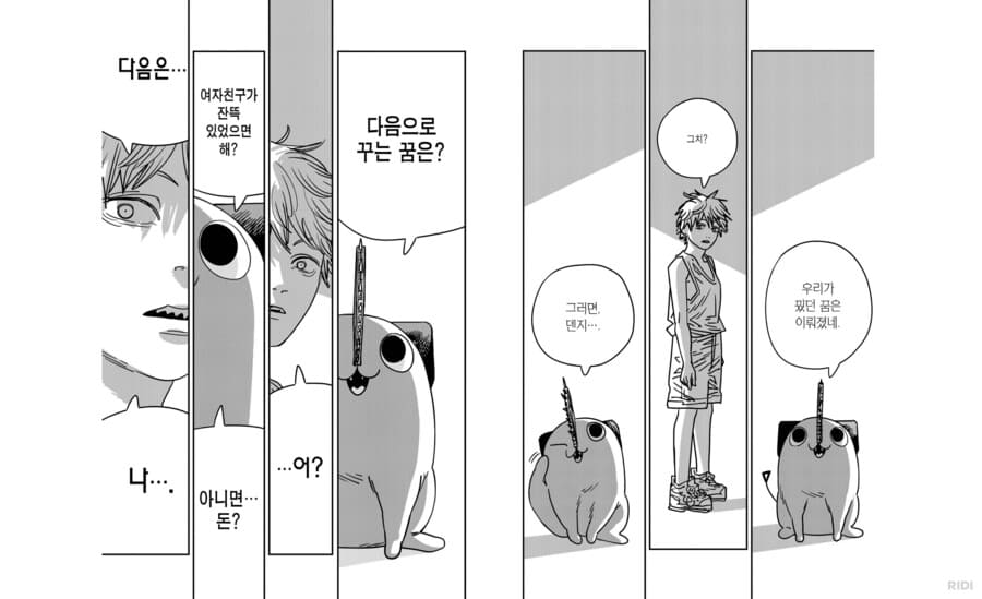 덴지의 정체성 딜레마 (평범한 일상 vs 체인소맨)