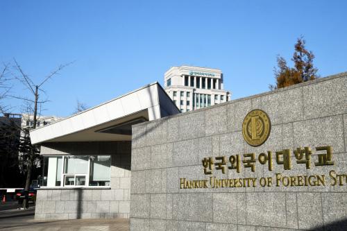 한국외국어대학교